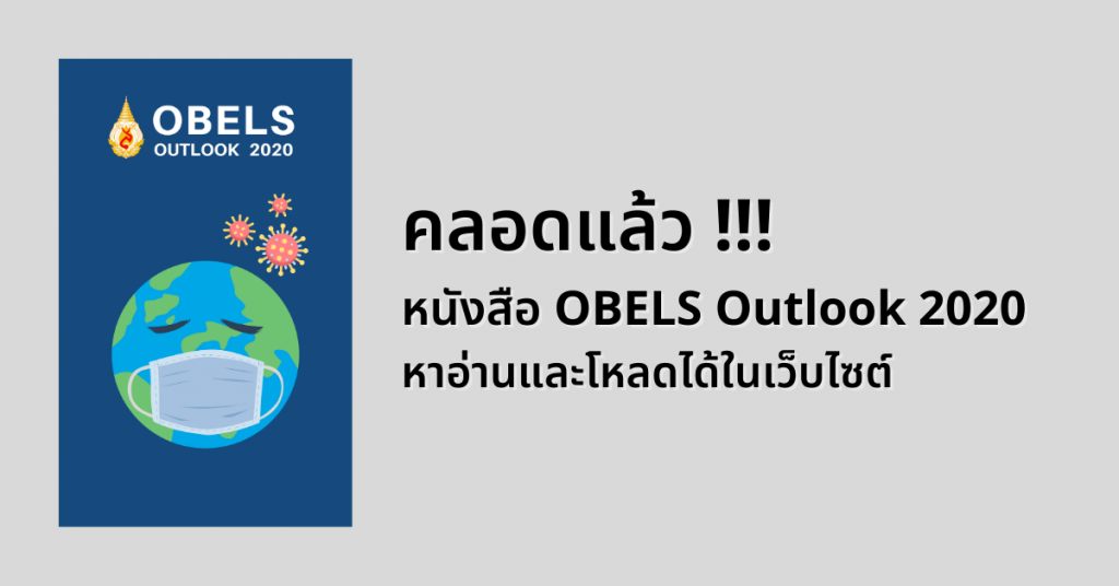 OBELS Outlook 2020: Covid-19 Edition