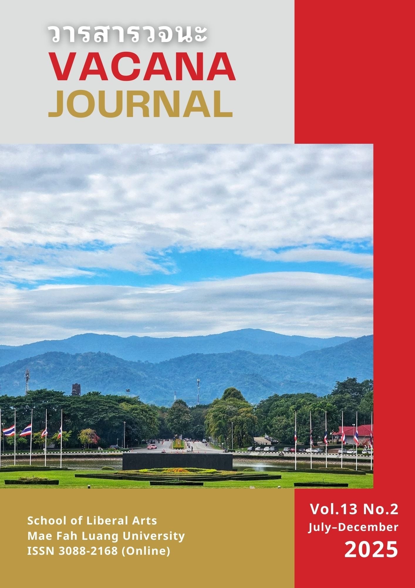 July - December 2025